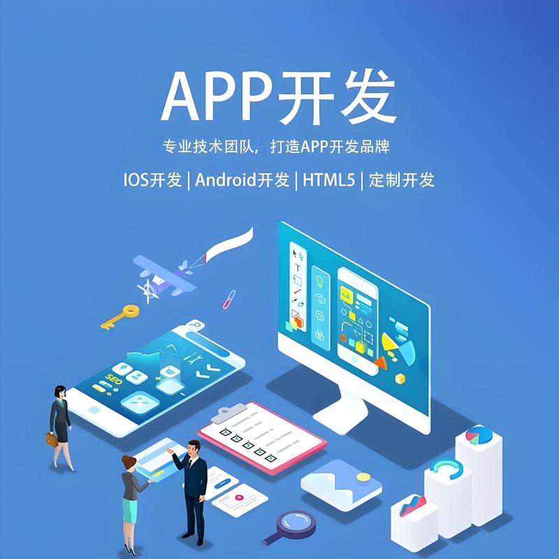 选择靠谱河南软件开发公司指南