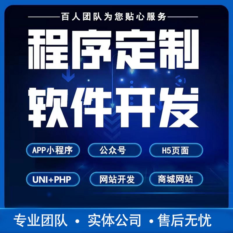 小程序开发：移动时代的创新助手